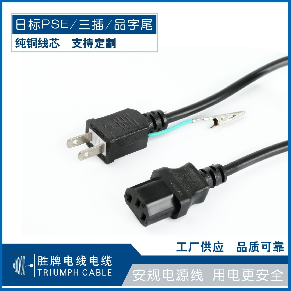 日標(biāo)PSE/三插/品字尾